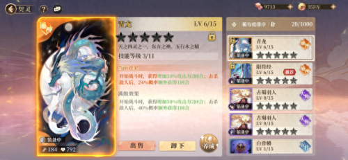 古剑奇谭木语人(古剑奇谭木语人必养角色)插图9