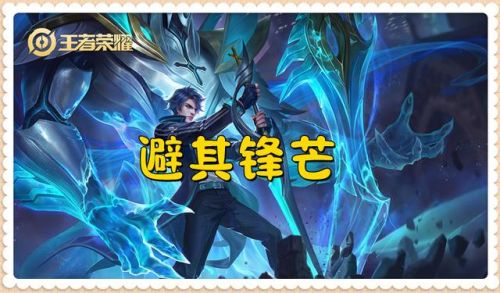 王者荣耀抢先服(王者荣耀高端局ID)插图1