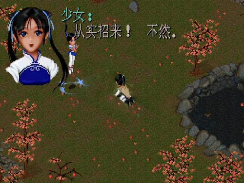 仙剑奇侠传95版手机单机版(仙剑2安卓版单机金手指)插图2 仙剑奇侠传95版手机单机版(仙剑2安卓版单机金手指)插图2