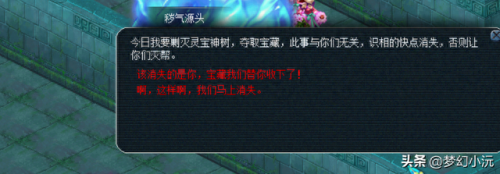 梦幻西游帮派迷宫(梦幻西游帮派迷宫时间)插图11