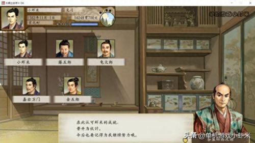 富甲天下攻略(天龙八部富甲天下攻略)插图5 富甲天下攻略(天龙八部富甲天下攻略)插图5