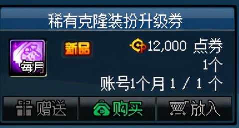 dnf高级装扮兑换券(DNF2023高级时装兑换券)插图14