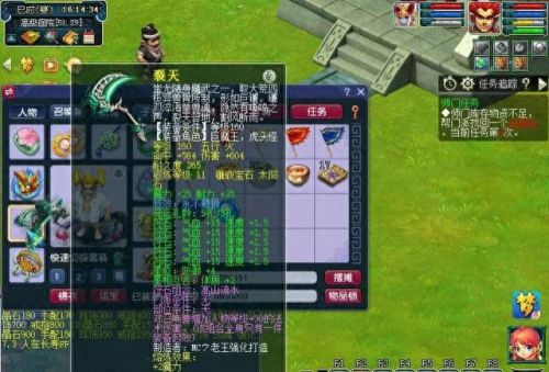 梦幻西游手游魔王寨(梦幻西游手游平民首选职业)插图3