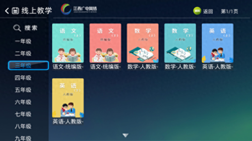 赣教云app(赣教云登录入口)插图1 赣教云app(赣教云登录入口)插图1
