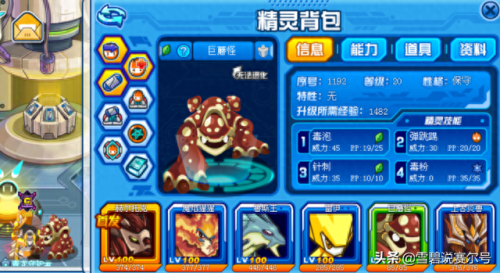 赛尔号蘑菇怪怎么打(赛尔号正式服怎么得蘑菇怪)插图7 赛尔号蘑菇怪怎么打(赛尔号正式服怎么得蘑菇怪)插图7