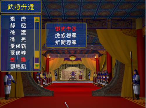 奥汀科技三国群英传1单机版(三国群英传1经典版)插图3 奥汀科技三国群英传1单机版(三国群英传1经典版)插图3