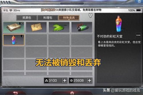 明日之后不对劲的彩虹天堂(不对劲的彩虹天堂后续)插图2