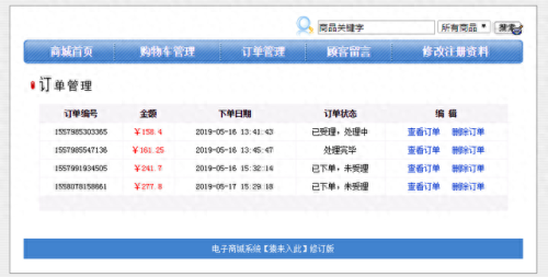 商城系统在线(中免在线商城)插图7 商城系统在线(中免在线商城)插图7