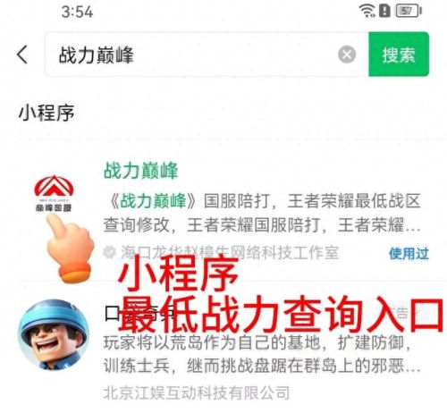 战力查询(战力查询小程序)插图1 战力查询(战力查询小程序)插图1