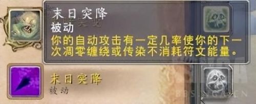 魔兽世界dk天赋加点(80级DK坦天赋和雕文)