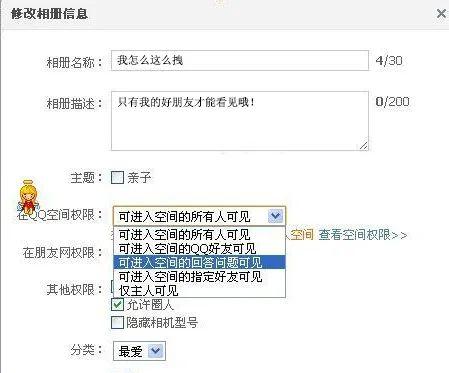 qq克隆器(qq免费克隆)插图14