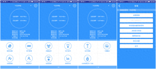 wirelessmon破解版(wifi提速10倍)插图13 wirelessmon破解版(wifi提速10倍)插图13