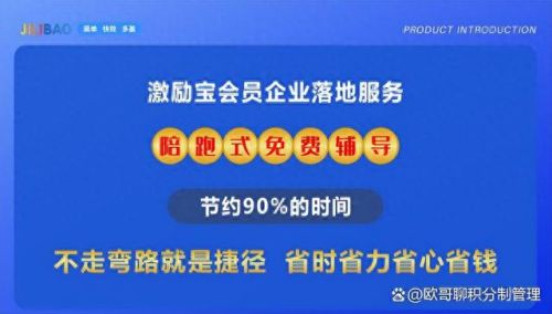 积分管理软件(客户积分管理免费软件)