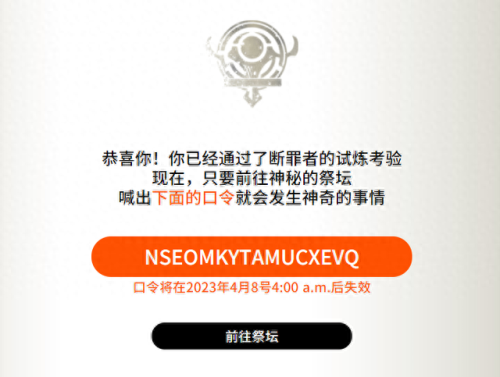 明日方舟断罪者(明日方舟断罪者如何获取)插图