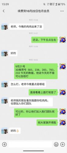 3d直播(3d开奖结果)插图4