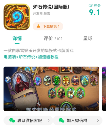 炉石传说怎么玩(炉石传说攻略新手入门)