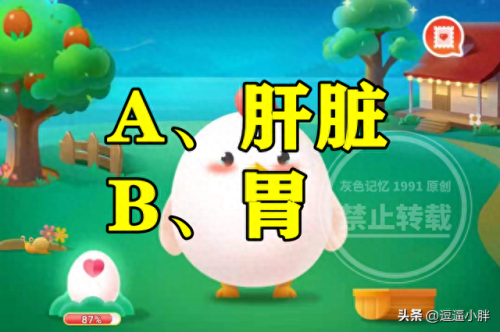 经常吃汤泡饭蚂蚁庄园(今日蚂蚁答题正确答案)插图1