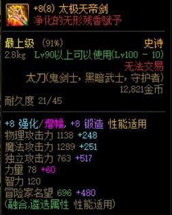 dnf增幅和强化的区别(增幅15和强化16哪个好)插图9 dnf增幅和强化的区别(增幅15和强化16哪个好)插图9