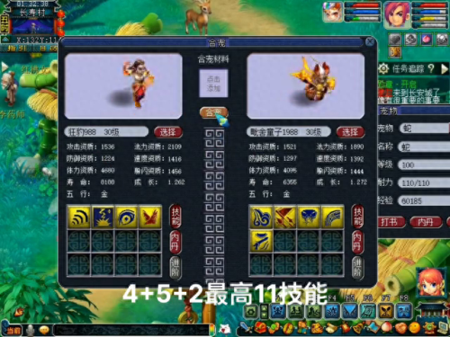 梦幻西游合宝宝(梦幻西游宝宝)插图1 梦幻西游合宝宝(梦幻西游宝宝)插图1