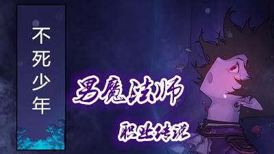 男法师(dnf男法师)插图 男法师(dnf男法师)插图