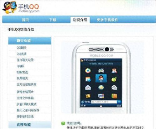 手机qq2008(qq农场手机版怎么进入)插图2