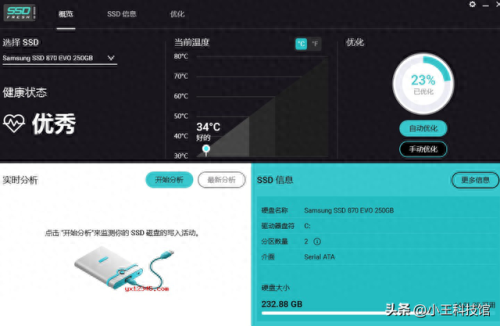 磁盘碎片整理工具(win10磁盘碎片整理工具)插图2