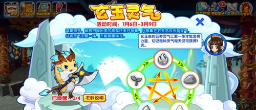 洛克王国玄玉岛在哪(洛克王国奉神灵域)插图