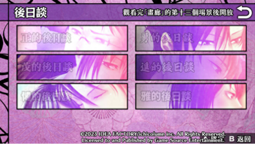 乙女游戏(乙女游戏动漫)插图19