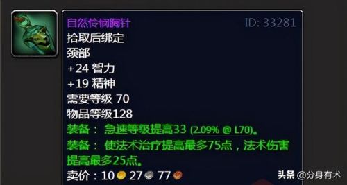 祖阿曼掉落一览表(zam装备掉落列表)插图3