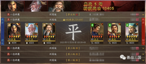 战法加点(渊骑最强战法加点)插图6 战法加点(渊骑最强战法加点)插图6