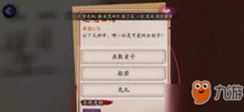 妖狐试图掳走的妖怪(妖狐试图掳走的妖怪是什么)