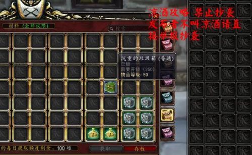 拉文霍德庄园声望奖励(辛迪加徽章有什么用)