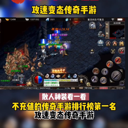 超级变态传奇手游上线满级带切割(超变传奇手游刀刀切割无会员散人)插图 超级变态传奇手游上线满级带切割(超变传奇手游刀刀切割无会员散人)插图