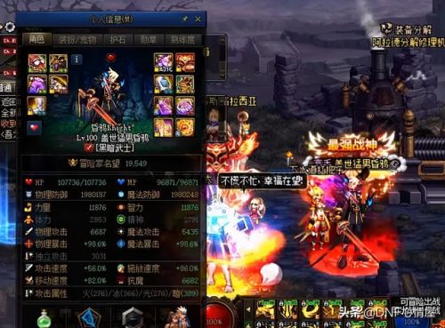 dnf颜值最高的太刀(dnf110级版本回归玩家攻略)插图1 dnf颜值最高的太刀(dnf110级版本回归玩家攻略)插图1