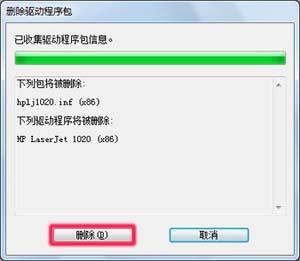惠普1020打印机驱动win7(惠普1020打印机官方驱动)插图8 惠普1020打印机驱动win7(惠普1020打印机官方驱动)插图8