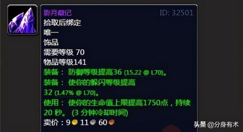 黑暗神殿掉落装备一览表(纳克萨玛斯boss顺序)插图2