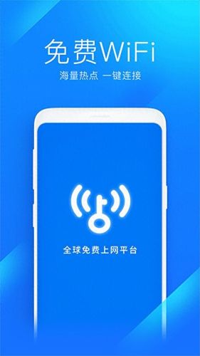无线热点软件(wifi热点软件哪个最好)插图1