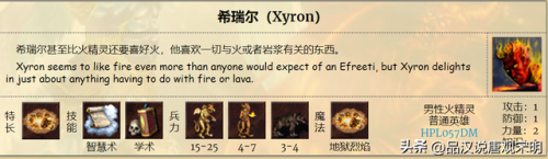 英雄无敌3(英雄无敌3兵种图鉴一览表)插图39