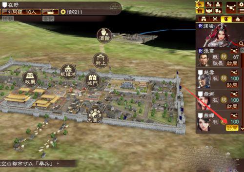 三国志12单机中文版手机(三国志12移植版)插图11