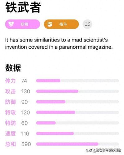 宝可梦大探险强度排行(宝可梦大探险最强技能)插图7
