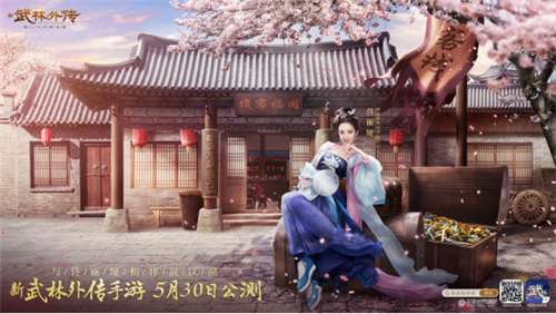 武林外传手游(武林外传零氪职业推荐)插图2 武林外传手游(武林外传零氪职业推荐)插图2