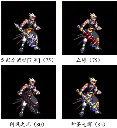 dnf70版本鬼剑士ss武器大全(70版本剑魂最强巨剑武器)插图120