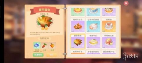 摩尔庄园手游香蕉牛奶怎么做(摩尔庄园四眼螃蟹羹菜谱)插图13 摩尔庄园手游香蕉牛奶怎么做(摩尔庄园四眼螃蟹羹菜谱)插图13