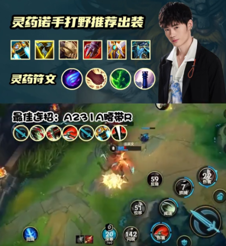 诺克萨斯之手打野出装(诺手打野出装2019)