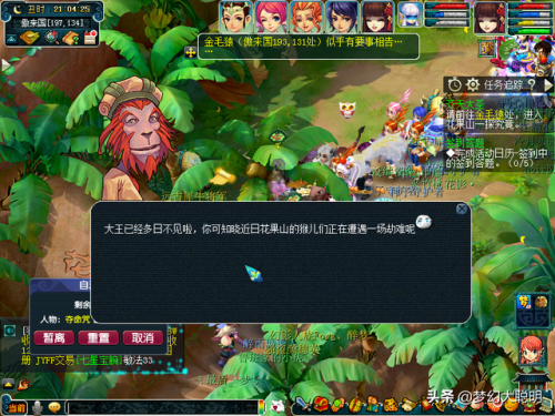 齐天大圣副本5人能刷吗(5开如何杀齐天大圣)插图1 齐天大圣副本5人能刷吗(5开如何杀齐天大圣)插图1