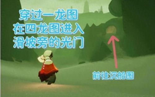 远古战场冥想地方(光遇远古战场冥想)插图2 远古战场冥想地方(光遇远古战场冥想)插图2