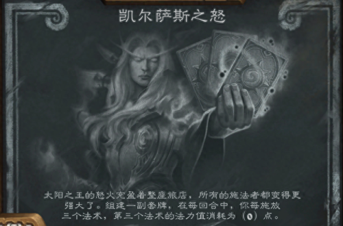 炉石传说乱斗(乱斗卡组)插图 炉石传说乱斗(乱斗卡组)插图