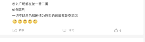 仙剑奇侠传4(仙剑4电视剧最新消息)插图14