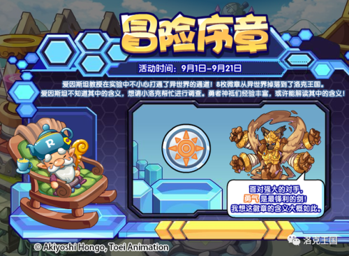 洛克王国阿瑞斯怎么获得(洛克王国12星宫宠物排行)插图7