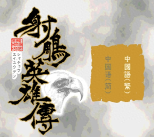 轩辕剑苍之涛攻略(轩辕剑苍之曜免费看全集)插图12